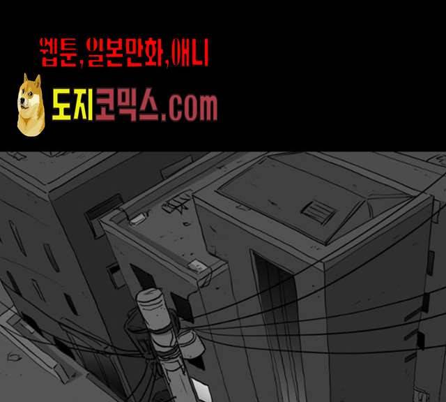 로그아웃 97화 2