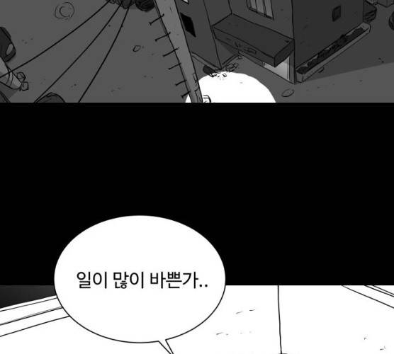 로그아웃 97화 3