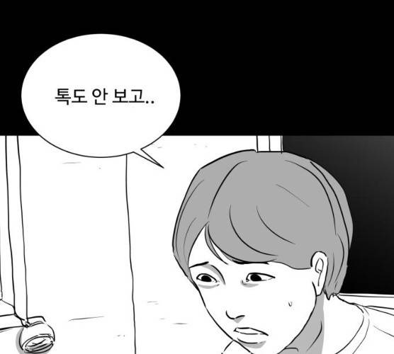 로그아웃 97화 5