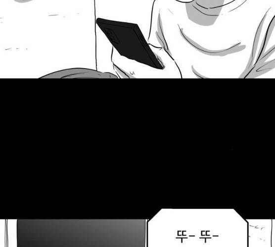 로그아웃 97화 6