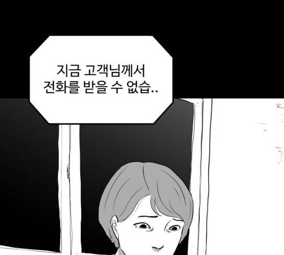 로그아웃 97화 8