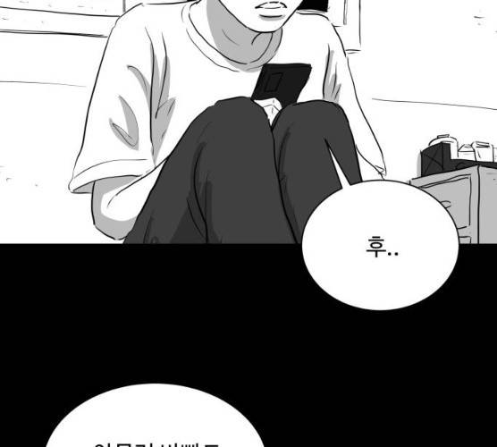 로그아웃 97화 9