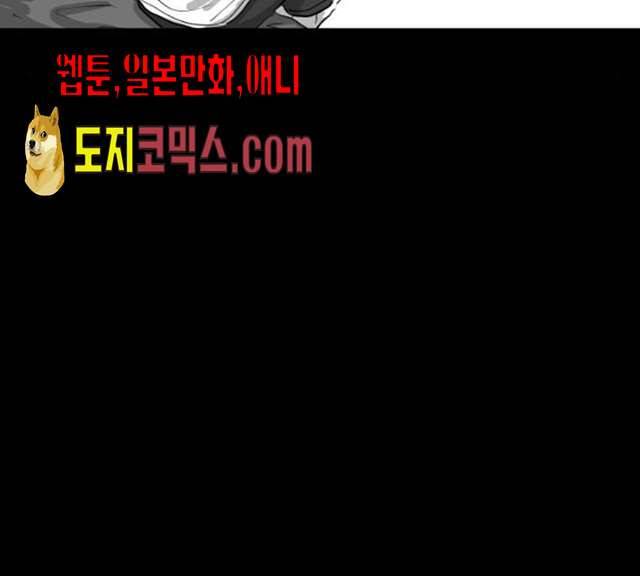 로그아웃 97화 11
