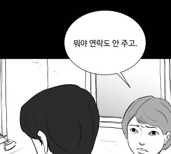 로그아웃 97화 19