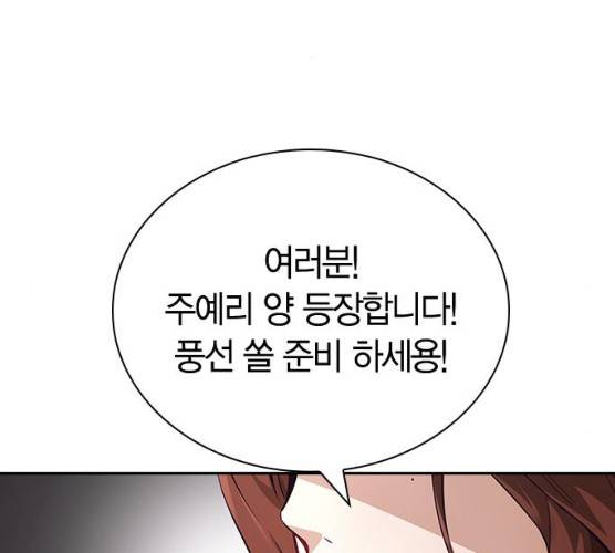 선의의 경쟁 54화 1