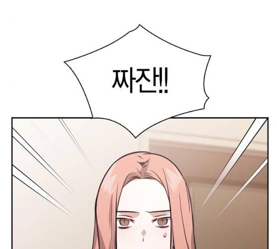 선의의 경쟁 54화 3