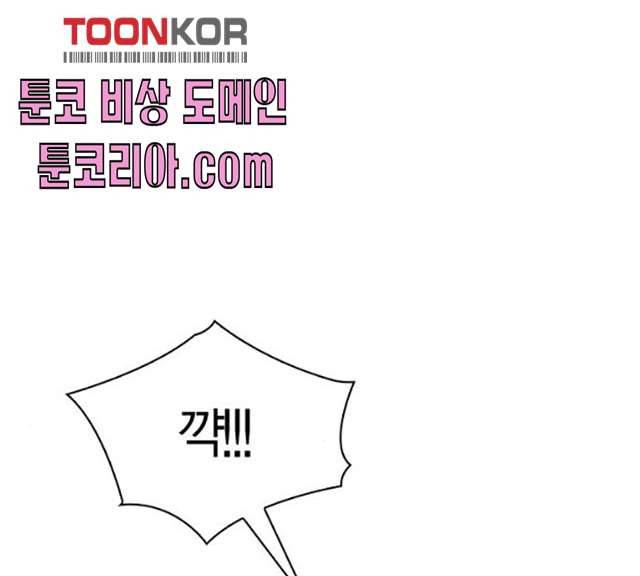 선의의 경쟁 54화 6