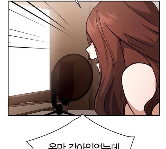 선의의 경쟁 54화 7