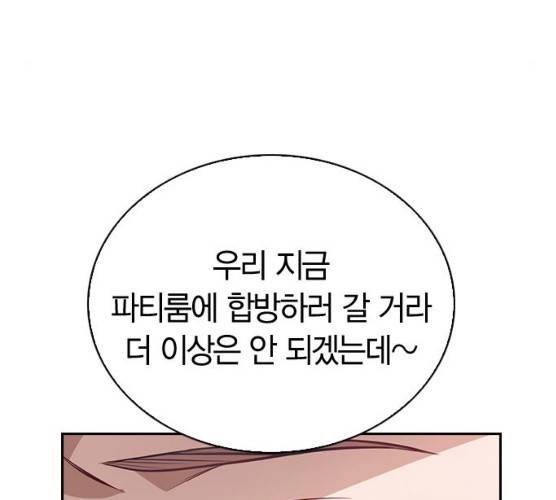 선의의 경쟁 54화 10