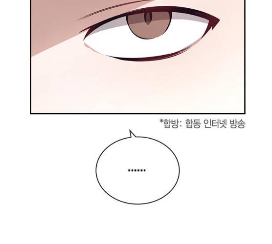 선의의 경쟁 54화 11