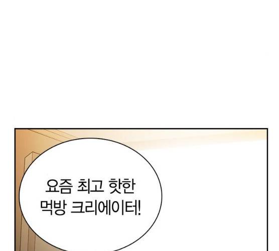 선의의 경쟁 54화 12