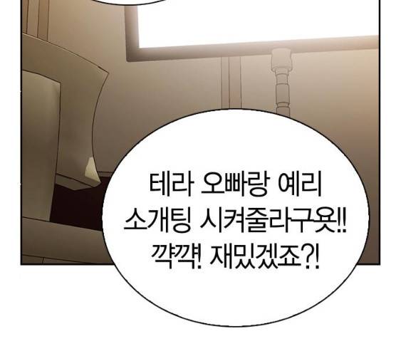 선의의 경쟁 54화 13