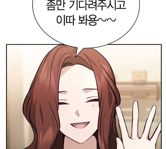 선의의 경쟁 54화 15