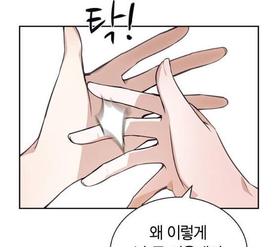 선의의 경쟁 54화 22