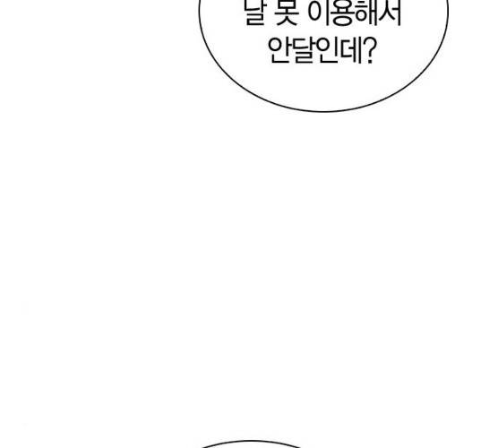 선의의 경쟁 54화 23