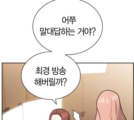 선의의 경쟁 54화 24