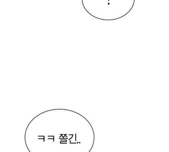 선의의 경쟁 54화 26