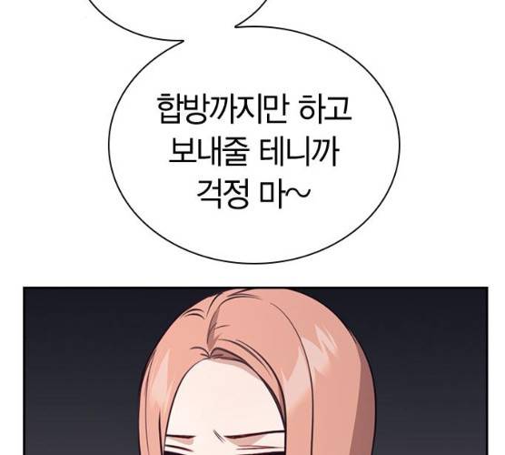 선의의 경쟁 54화 27