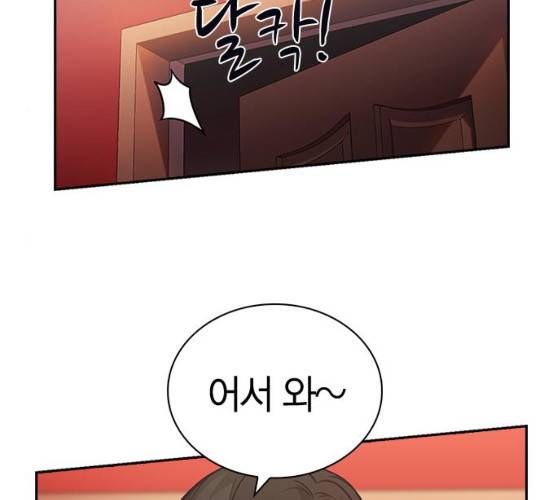 선의의 경쟁 54화 33