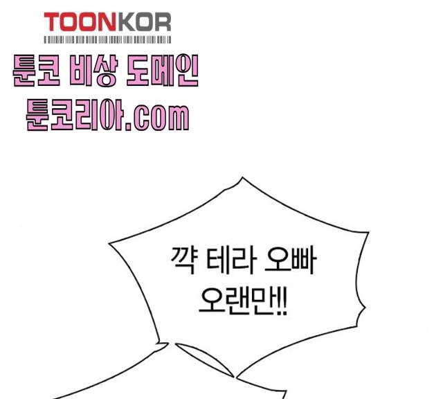 선의의 경쟁 54화 35