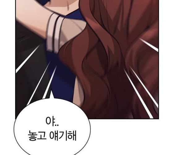 선의의 경쟁 54화 37