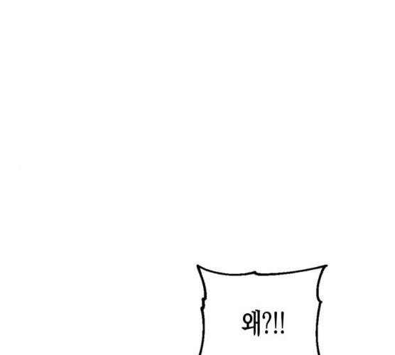 흑막 여주가 날 새엄마로 만들려고 해 15화 1