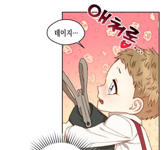 흑막 여주가 날 새엄마로 만들려고 해 15화 12
