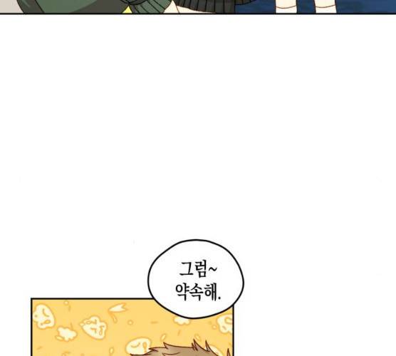 흑막 여주가 날 새엄마로 만들려고 해 15화 18