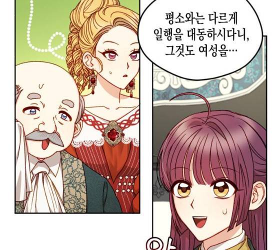 흑막 여주가 날 새엄마로 만들려고 해 15화 34