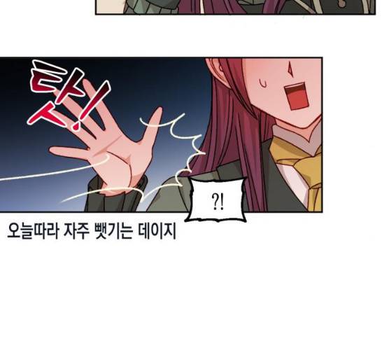 흑막 여주가 날 새엄마로 만들려고 해 15화 38
