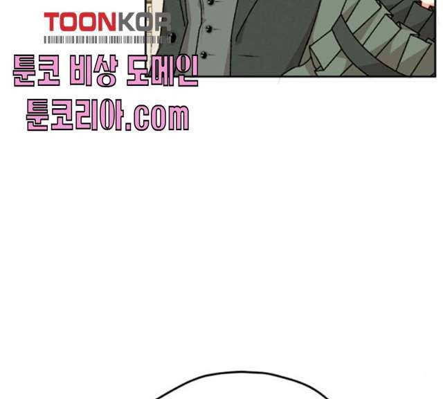 흑막 여주가 날 새엄마로 만들려고 해 15화 44