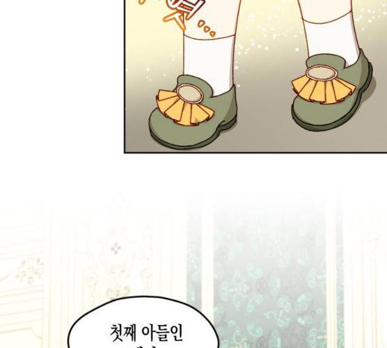 흑막 여주가 날 새엄마로 만들려고 해 15화 48