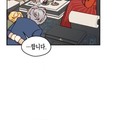 흑막 여주가 날 새엄마로 만들려고 해 15화 52