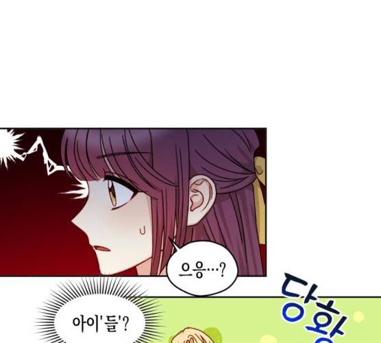 흑막 여주가 날 새엄마로 만들려고 해 15화 55