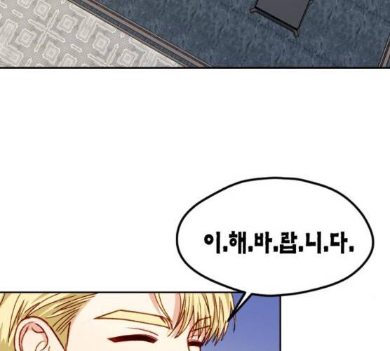 흑막 여주가 날 새엄마로 만들려고 해 15화 64