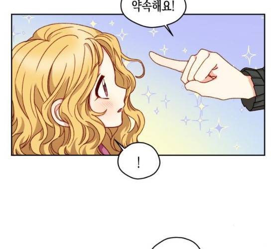 흑막 여주가 날 새엄마로 만들려고 해 15화 84