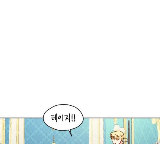 흑막 여주가 날 새엄마로 만들려고 해 15화 89