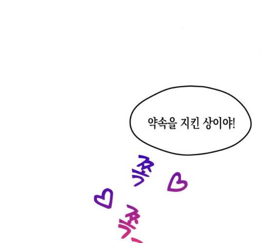흑막 여주가 날 새엄마로 만들려고 해 15화 92