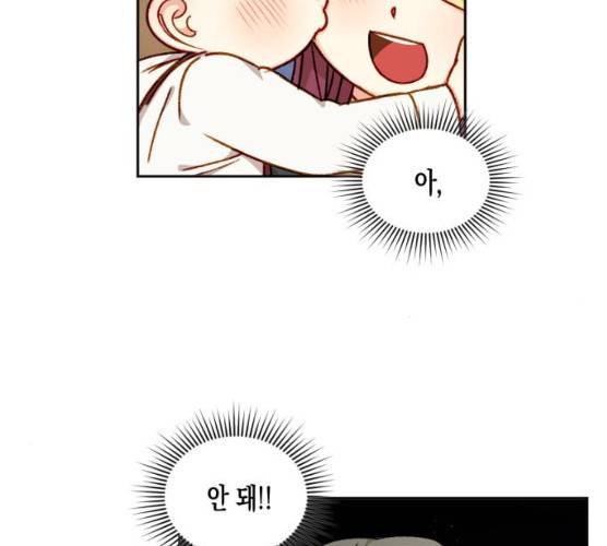 흑막 여주가 날 새엄마로 만들려고 해 15화 94