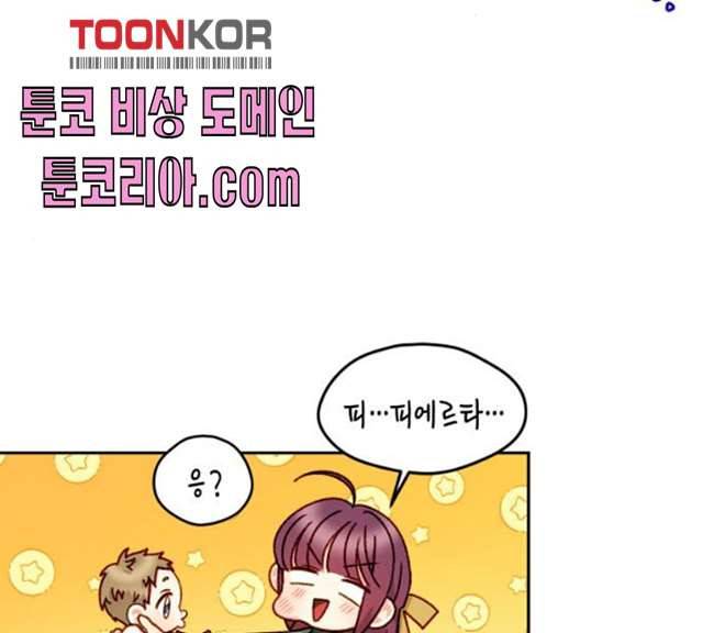 흑막 여주가 날 새엄마로 만들려고 해 15화 96