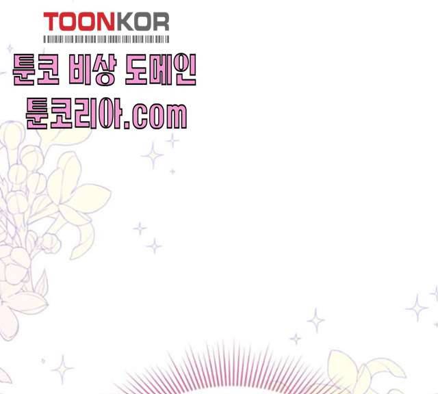 흑막 여주가 날 새엄마로 만들려고 해 15화 111