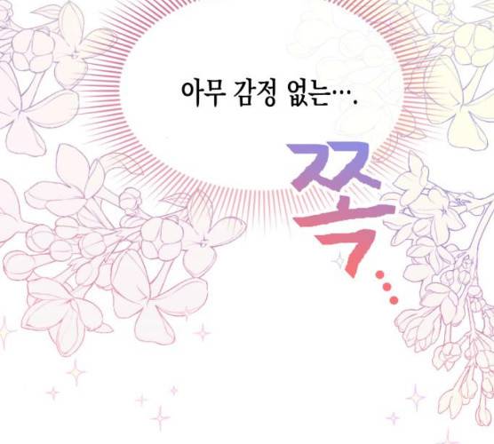 흑막 여주가 날 새엄마로 만들려고 해 15화 112