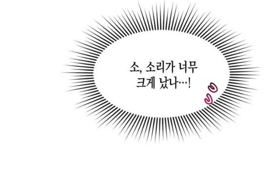 흑막 여주가 날 새엄마로 만들려고 해 15화 115