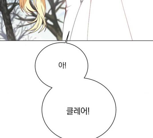 남자주인공의 여자사람친구입니다 50화 5