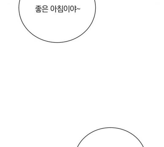 남자주인공의 여자사람친구입니다 50화 8