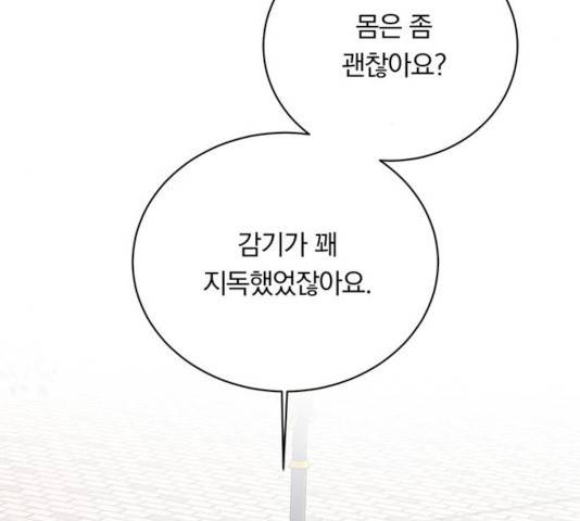 남자주인공의 여자사람친구입니다 50화 9