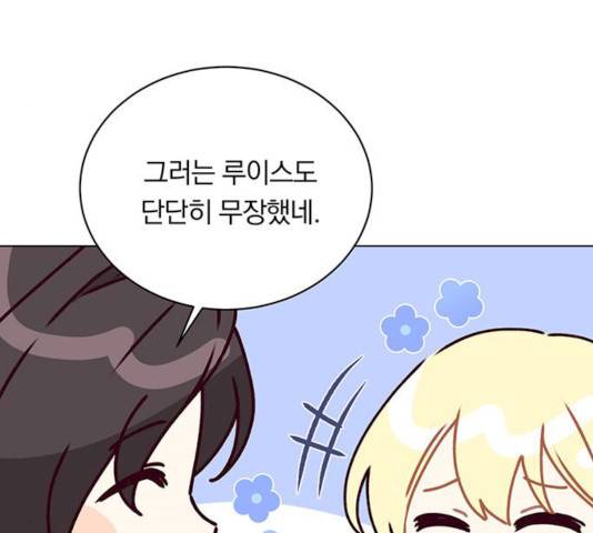 남자주인공의 여자사람친구입니다 50화 12