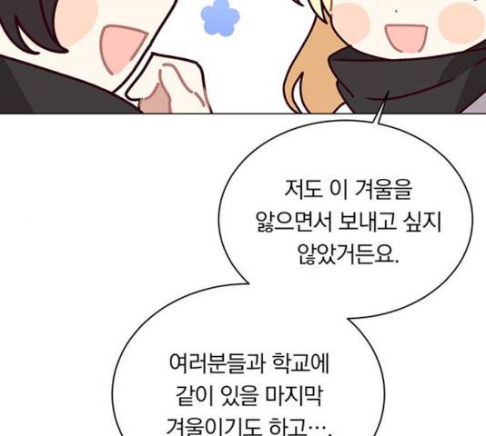 남자주인공의 여자사람친구입니다 50화 13