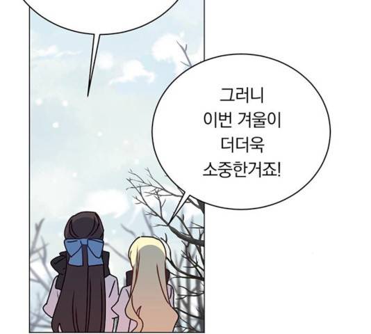 남자주인공의 여자사람친구입니다 50화 15