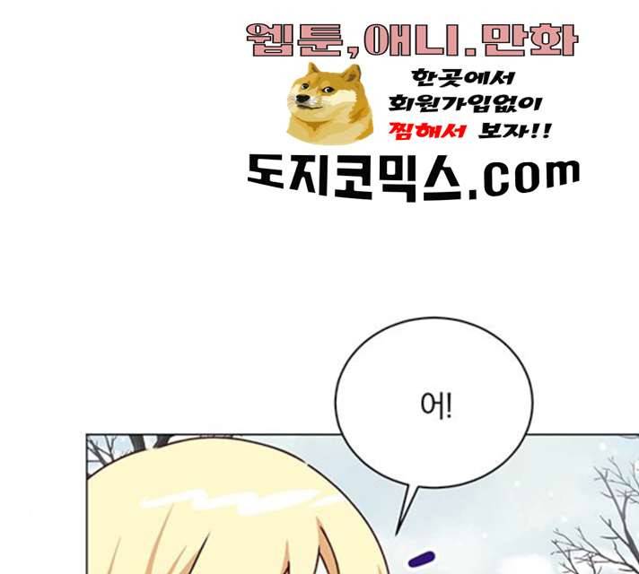 남자주인공의 여자사람친구입니다 50화 16